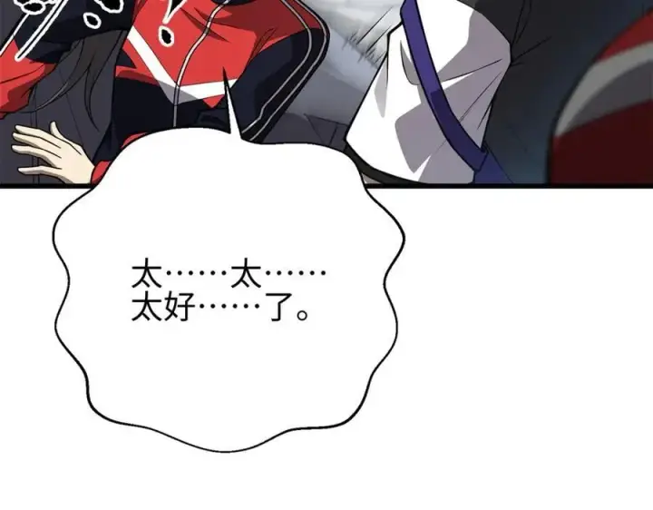 漫画《全球高武》311 来袭第19张图