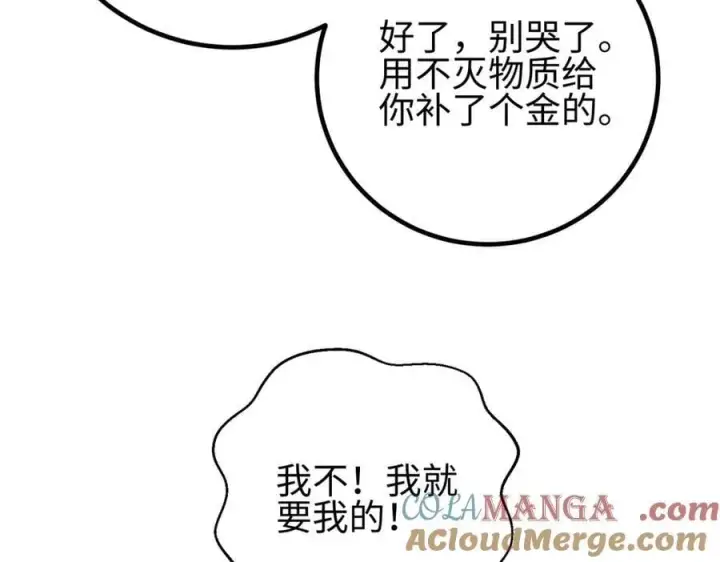 漫画《全球高武》311 来袭第29张图