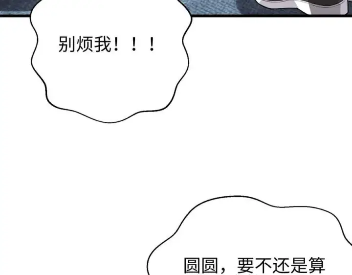 漫画《全球高武》311 来袭第3张图