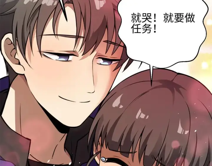 漫画《全球高武》311 来袭第32张图