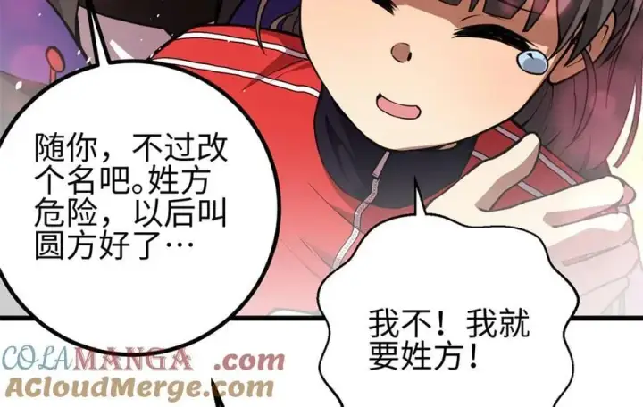 漫画《全球高武》311 来袭第33张图
