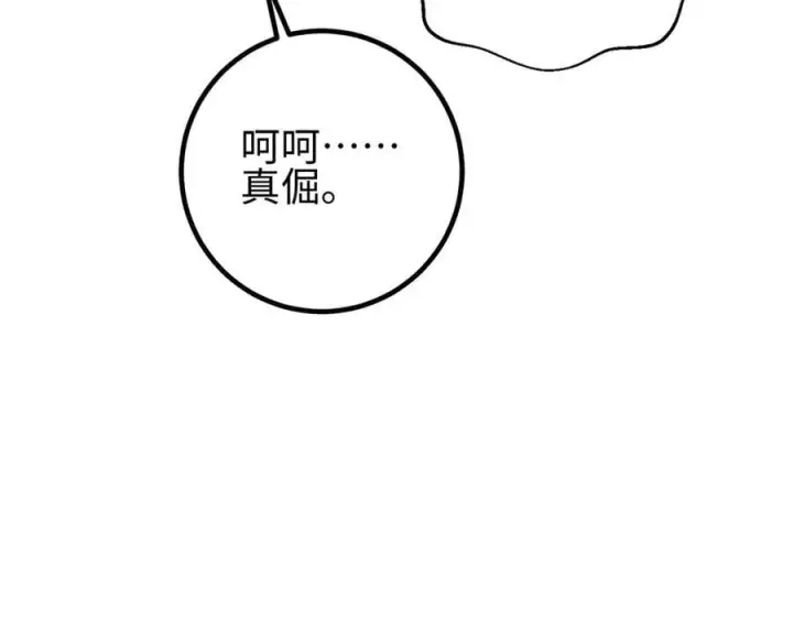 漫画《全球高武》311 来袭第34张图