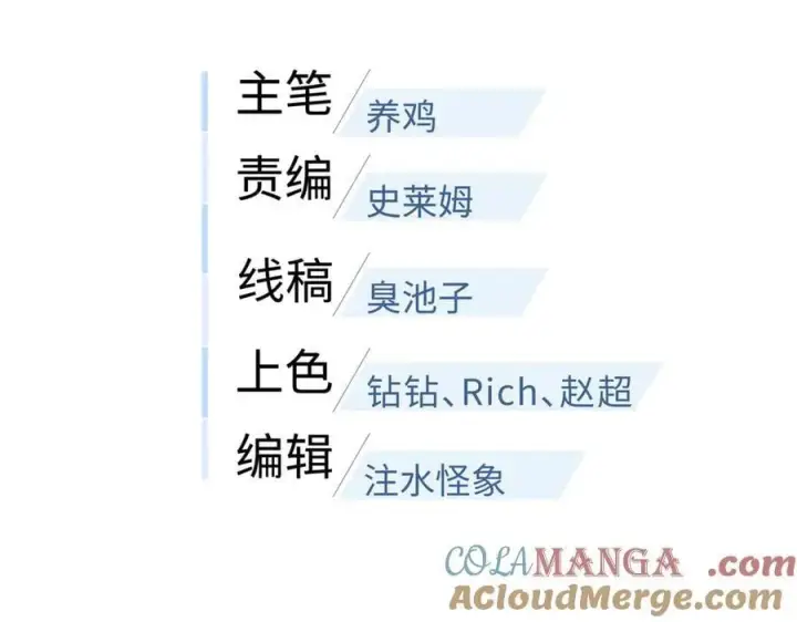 漫画《全球高武》311 来袭第37张图