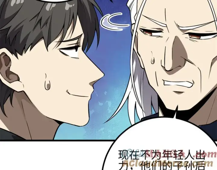 漫画《全球高武》311 来袭第45张图