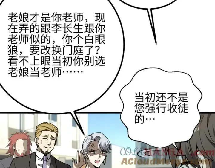 漫画《全球高武》311 来袭第53张图
