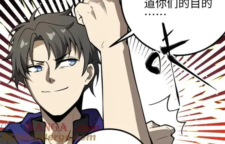 漫画《全球高武》311 来袭第57张图