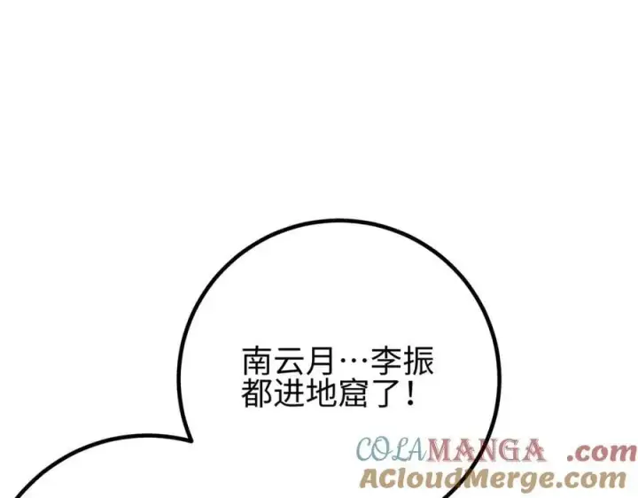 漫画《全球高武》311 来袭第65张图