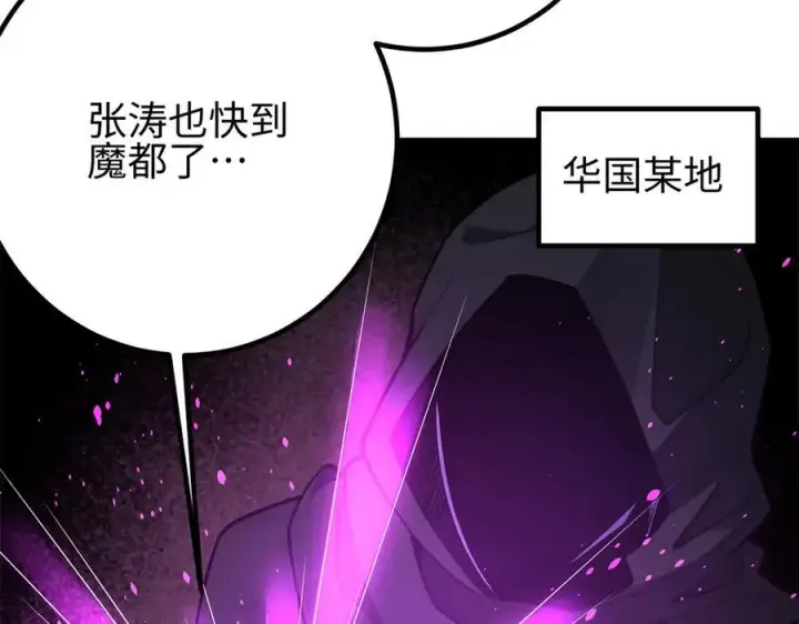 漫画《全球高武》311 来袭第66张图