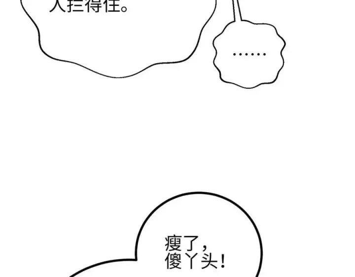 漫画《全球高武》311 来袭第7张图