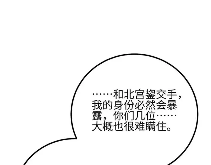 漫画《全球高武》311 来袭第74张图