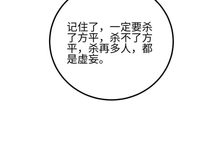 漫画《全球高武》311 来袭第80张图