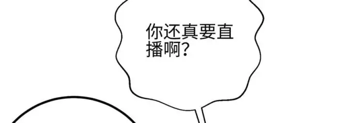 漫画《全球高武》311 来袭第82张图