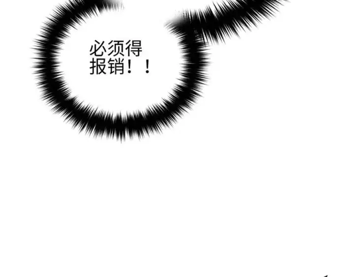 漫画《全球高武》311 来袭第86张图