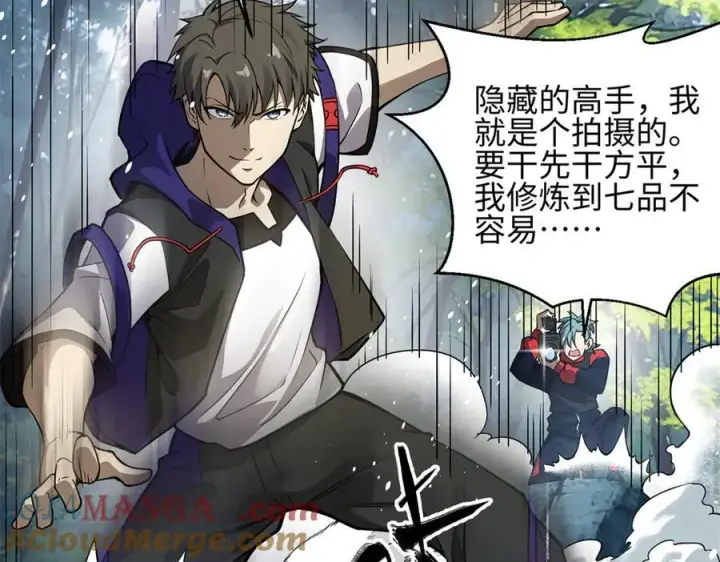 漫画《全球高武》311 来袭第89张图