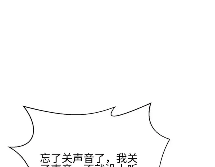 漫画《全球高武》311 来袭第92张图