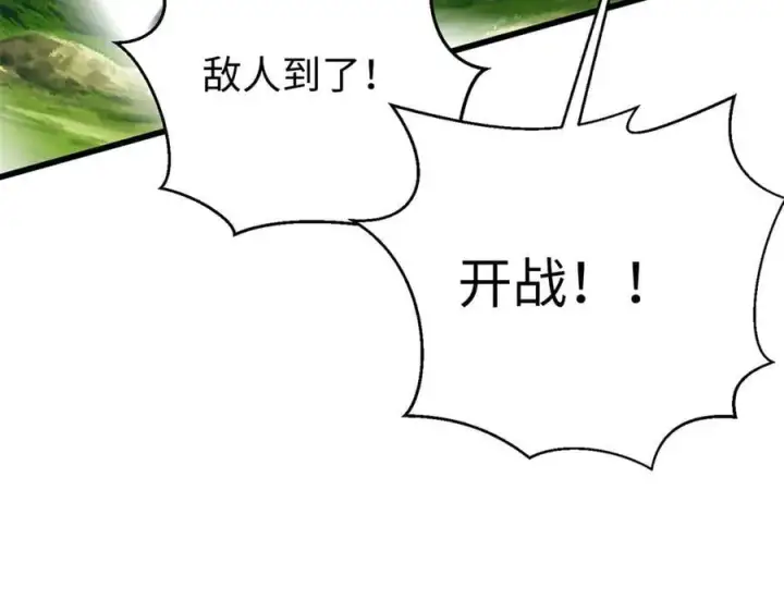漫画《全球高武》311 来袭第95张图