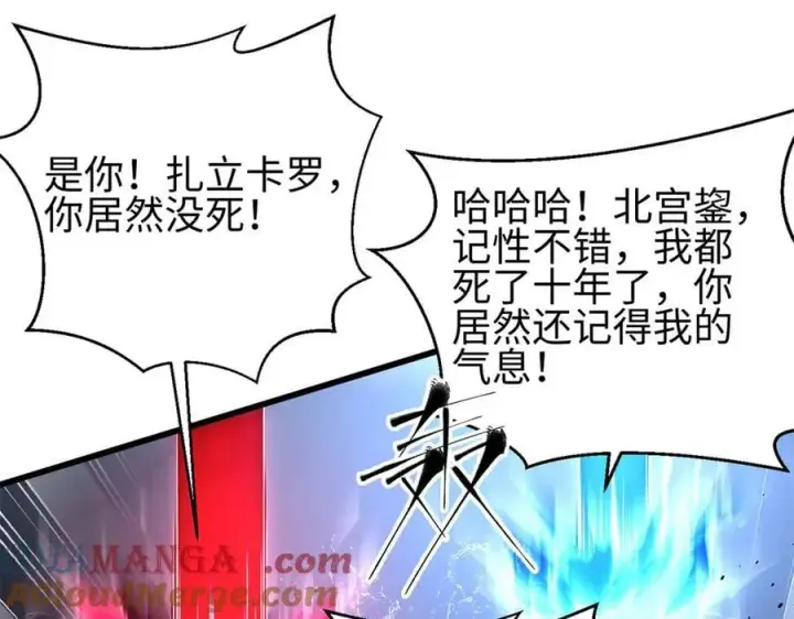 漫画《全球高武》311 来袭第97张图