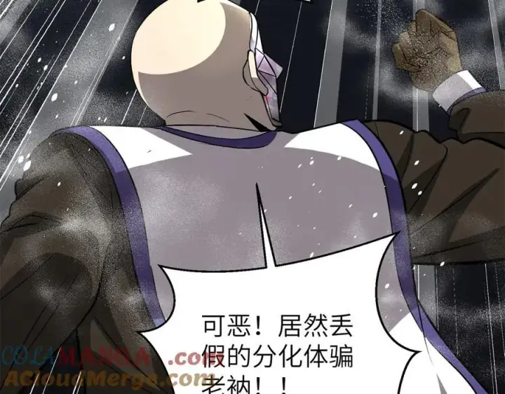 《全球高武》312 变故练练图105