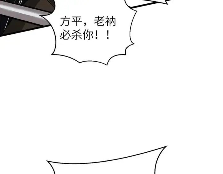 《全球高武》312 变故练练图107