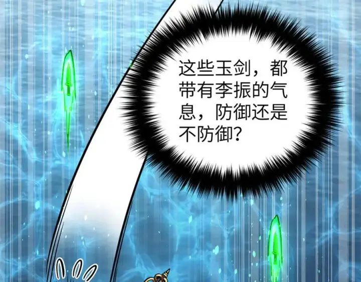 《全球高武》312 变故练练图110
