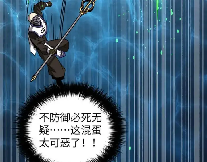 《全球高武》312 变故练练图111