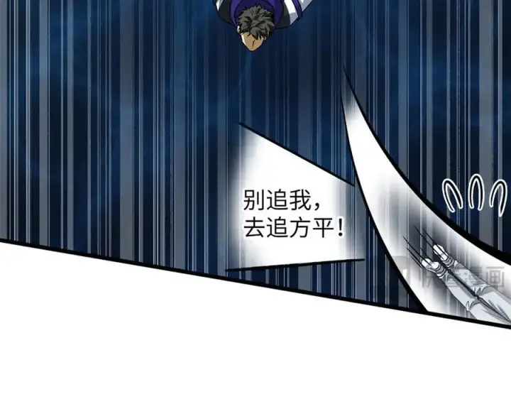 《全球高武》312 变故练练图114