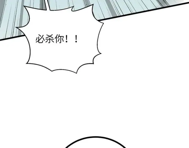 《全球高武》312 变故练练图119