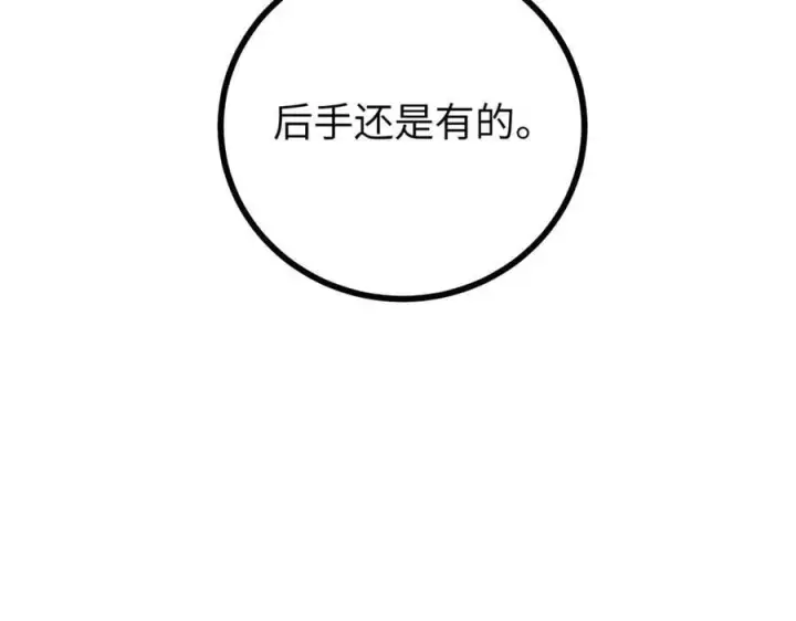 《全球高武》312 变故练练图120