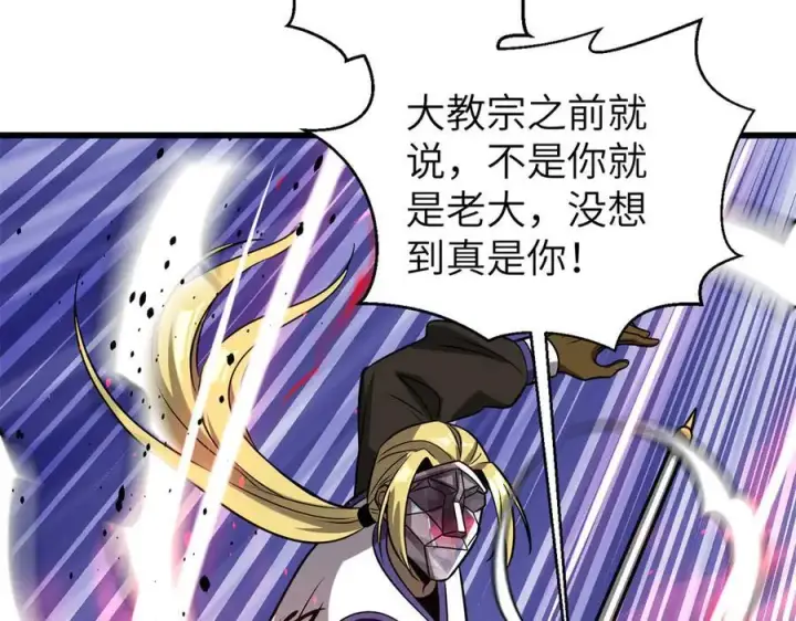 《全球高武》312 变故练练图122