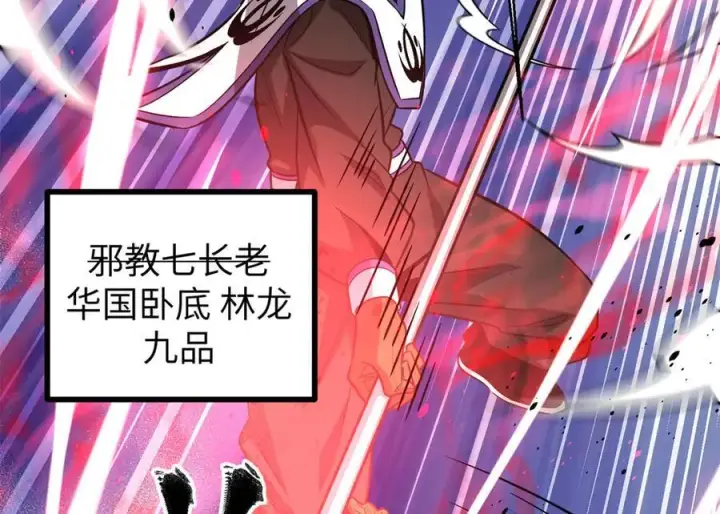 《全球高武》312 变故练练图123