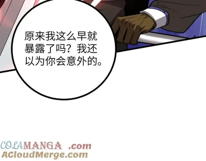 《全球高武》312 变故练练图125