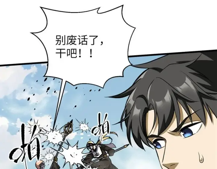 《全球高武》312 变故练练图127