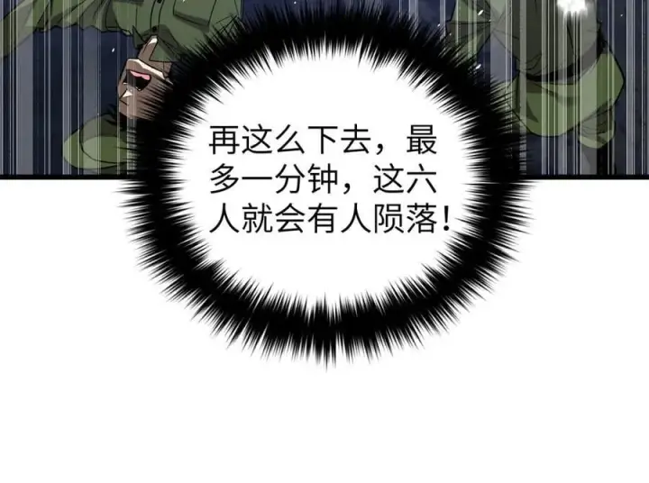 《全球高武》312 变故练练图134
