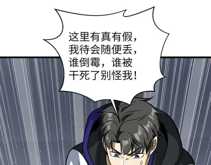 《全球高武》312 变故练练图135