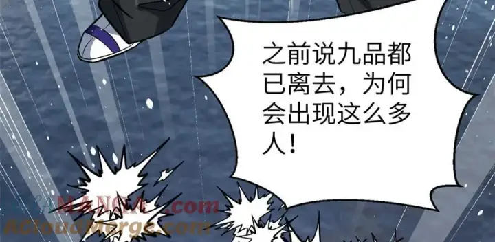 《全球高武》312 变故练练图137