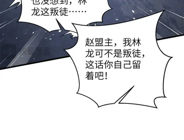 《全球高武》312 变故练练图139