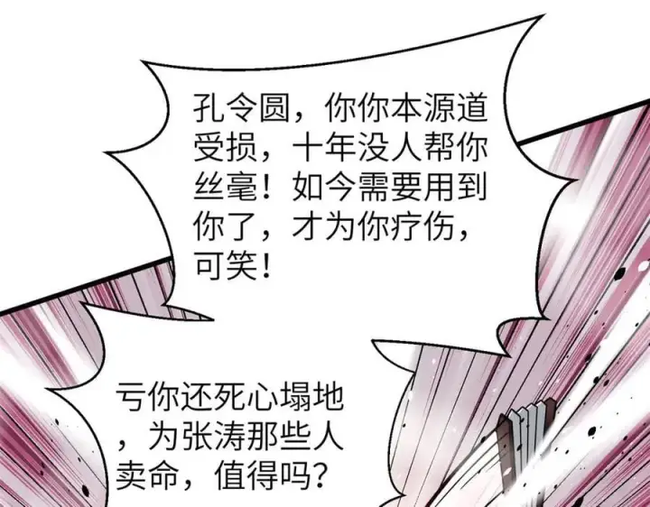 《全球高武》312 变故练练图140