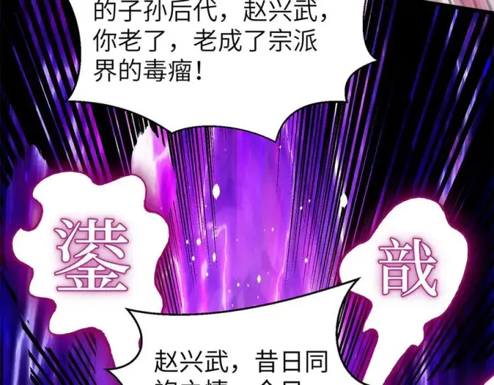 《全球高武》312 变故练练图144