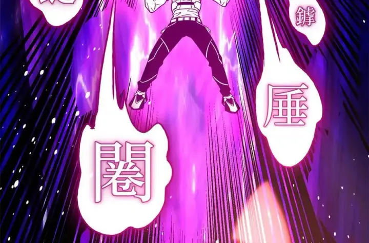 《全球高武》312 变故练练图147