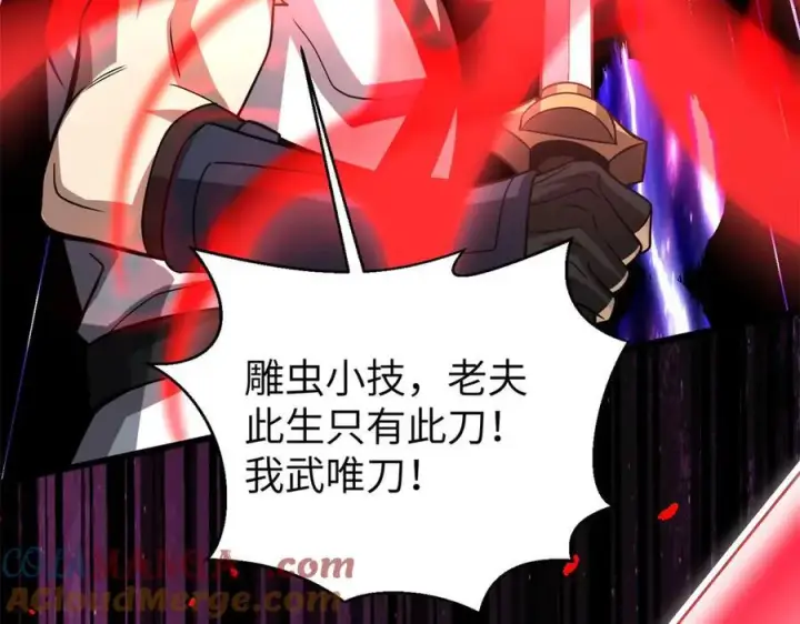 《全球高武》312 变故练练图149