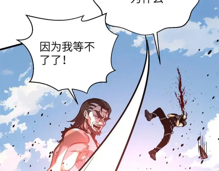 《全球高武》312 变故练练图158