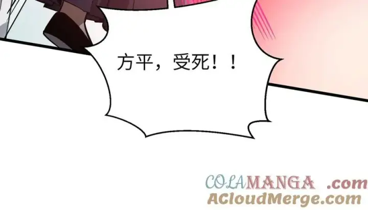《全球高武》312 变故练练图161