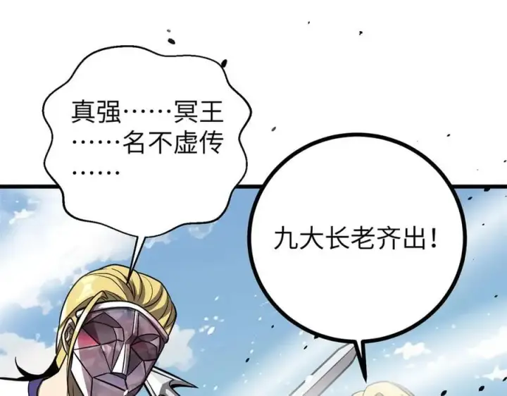 《全球高武》312 变故练练图175