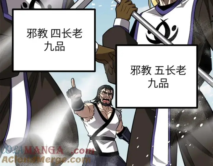《全球高武》312 变故练练图177