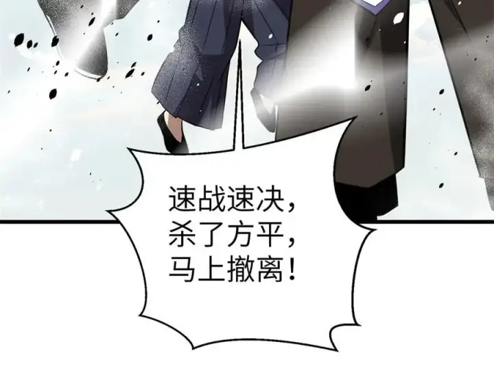《全球高武》312 变故练练图178