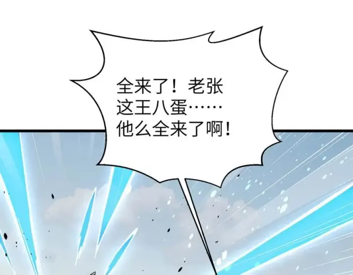 《全球高武》312 变故练练图180