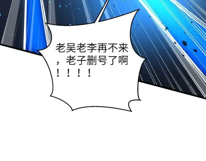 《全球高武》312 变故练练图183