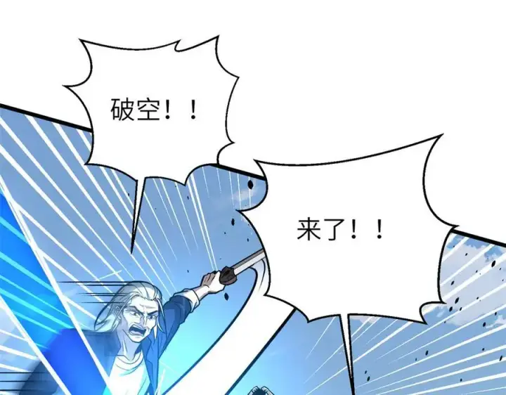 《全球高武》312 变故练练图184