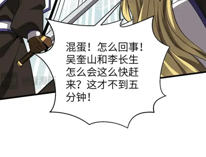 《全球高武》312 变故练练图187