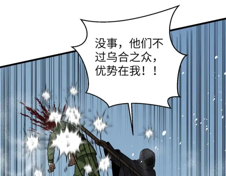 《全球高武》312 变故练练图188